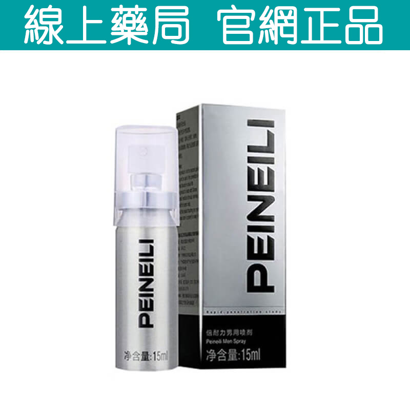 久倍勁 PEINEILI倍耐力超長效延時噴霧 純正中草藥配方，不麻口，持久性愛更輝煌 15ml